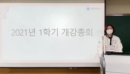 2021-1학기 개강총회